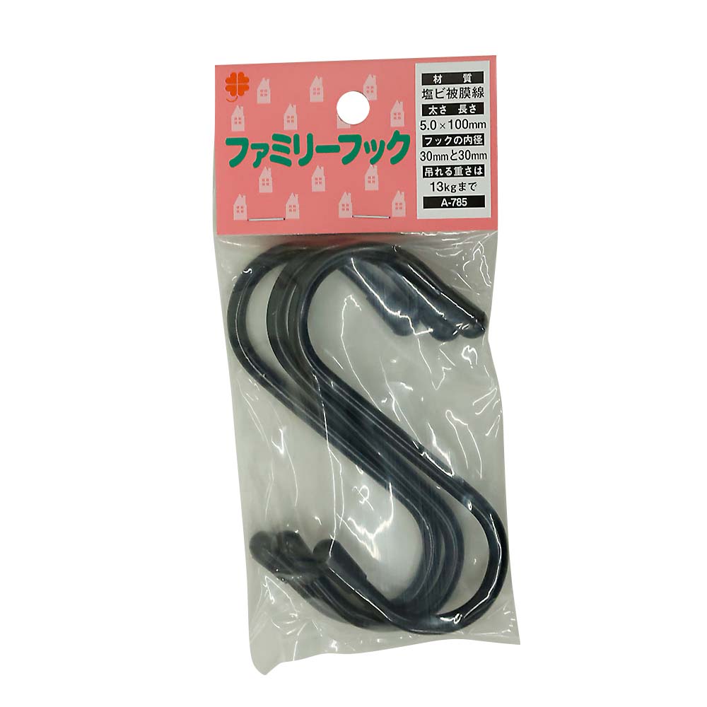 A-785 カラーSフック 黒　100mm 3個入