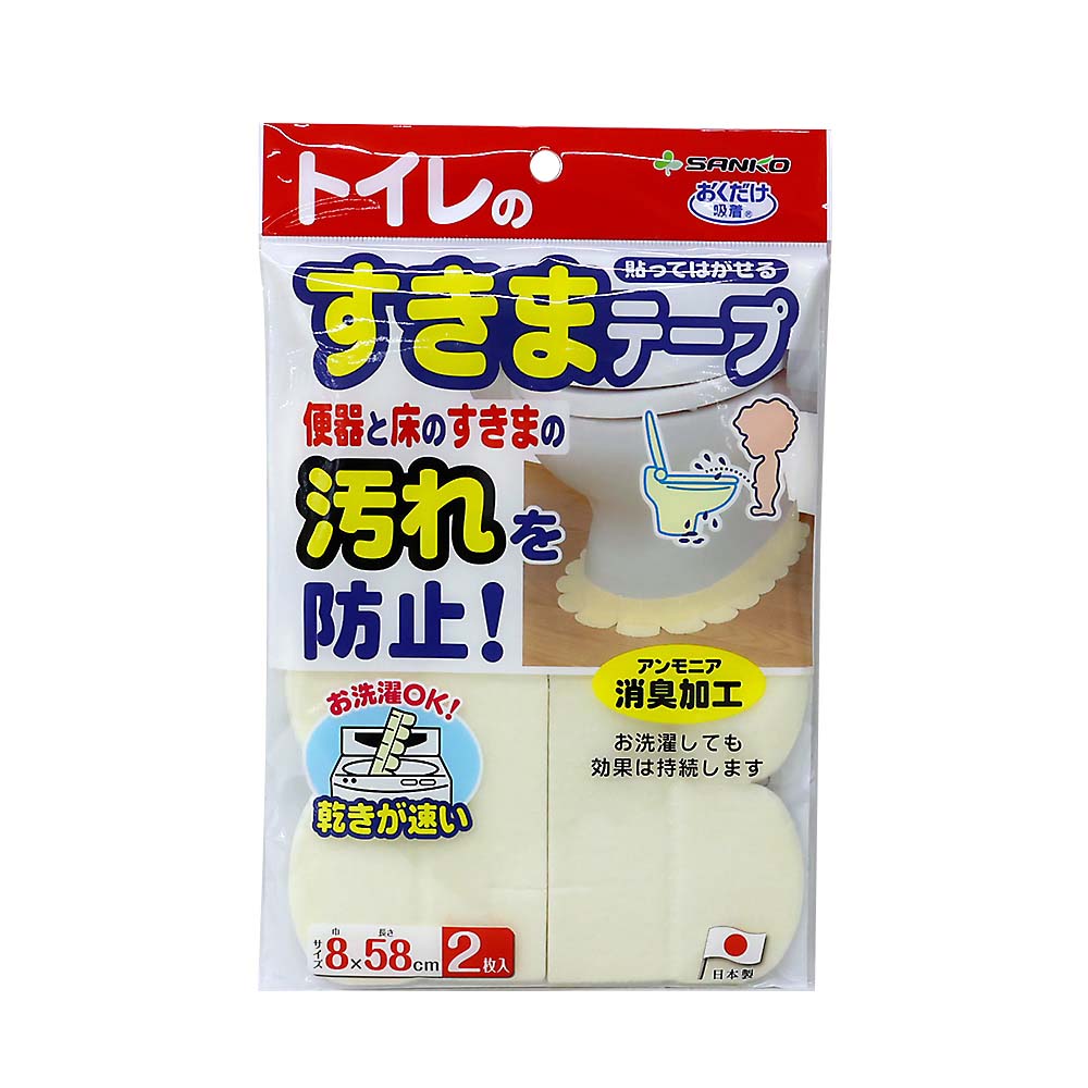 便器すきまテープ IV