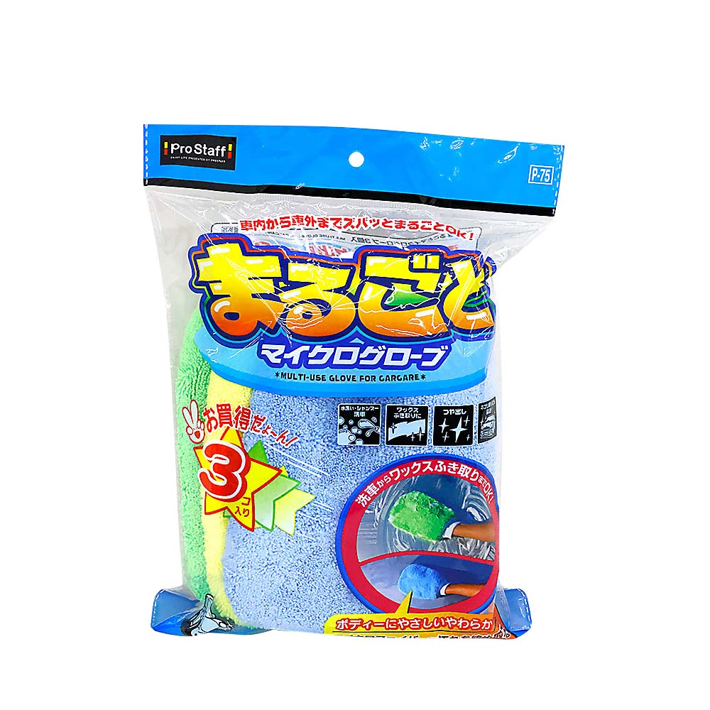 まるごとマイクログローブ 3個入り　P75