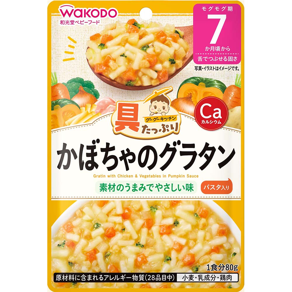具たっぷりグーグーキッチン　かぼちゃのグラタン　８０ｇ