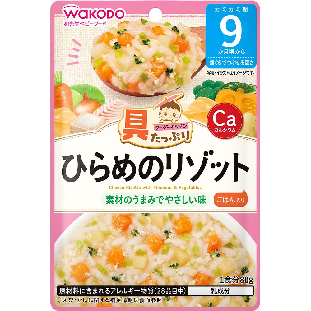 具たっぷりグーグーキッチン　ひらめのリゾット　８０ｇ