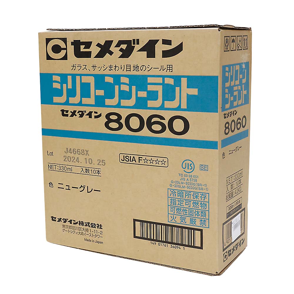 セメダイン　８０６０　ニューグレー　３３０ml