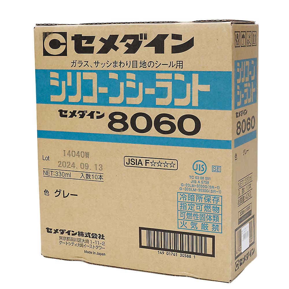 セメダイン　８０６０　グレー　３３０ml