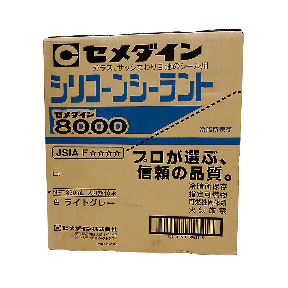 セメダイン 8000 ライトグレー　330ml