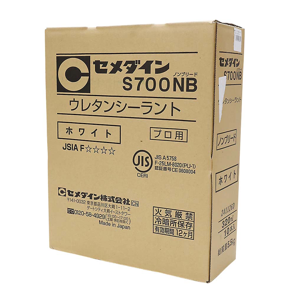 セメダイン　Ｓ７００ＮＢ　ホワイト　３２０ml