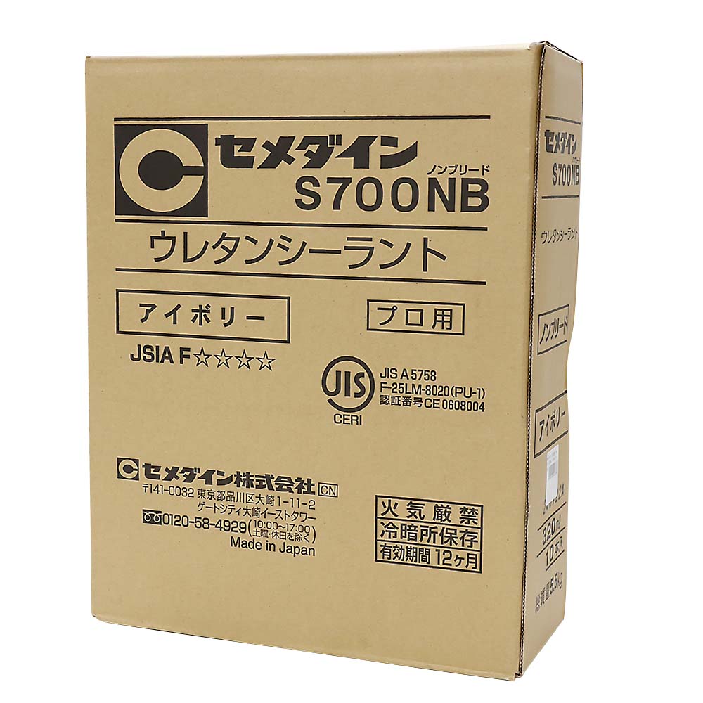 セメダイン　Ｓ７００ＮＢ　アイボリー　３２０ml