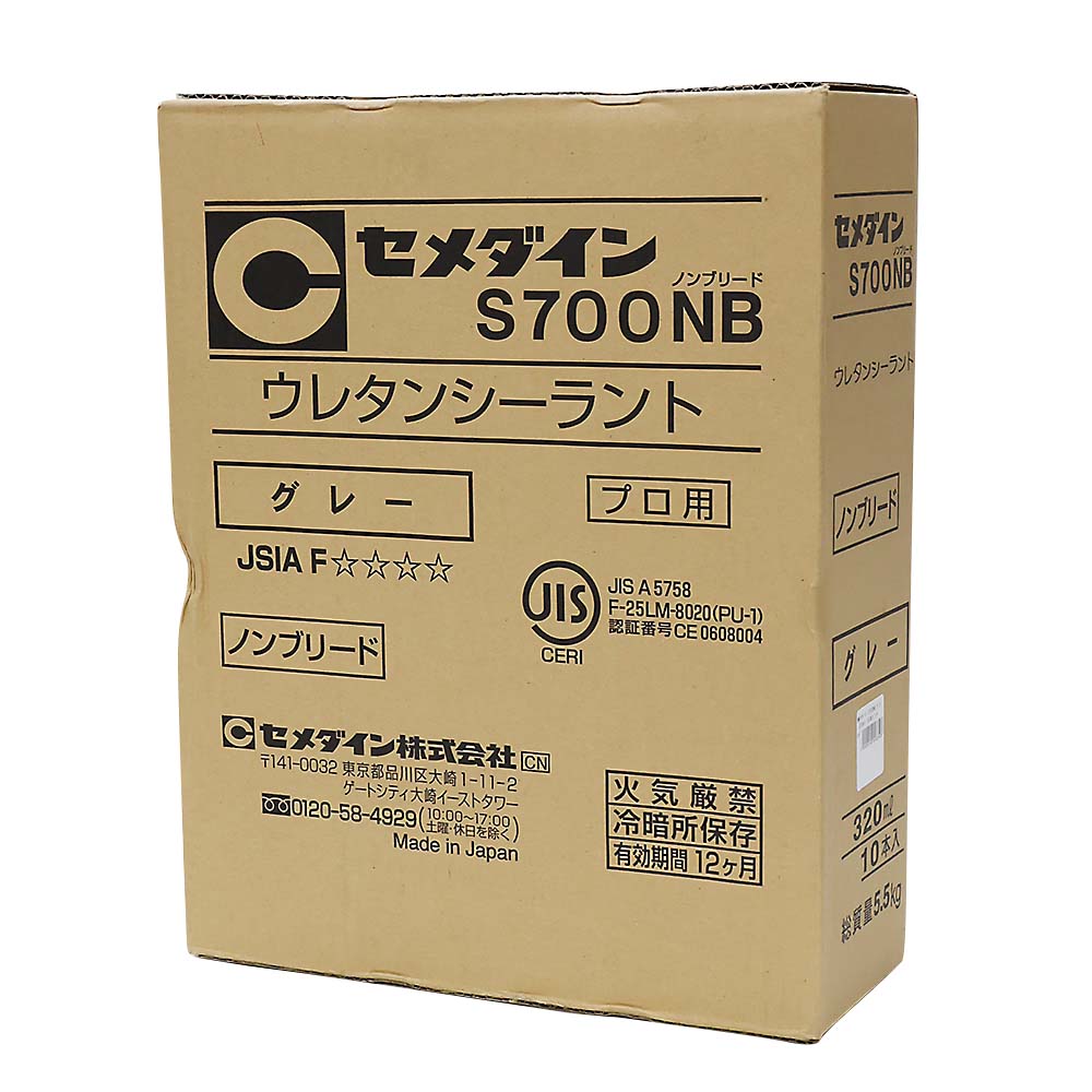セメダイン　Ｓ７００ＮＢ　グレー　３２０ml