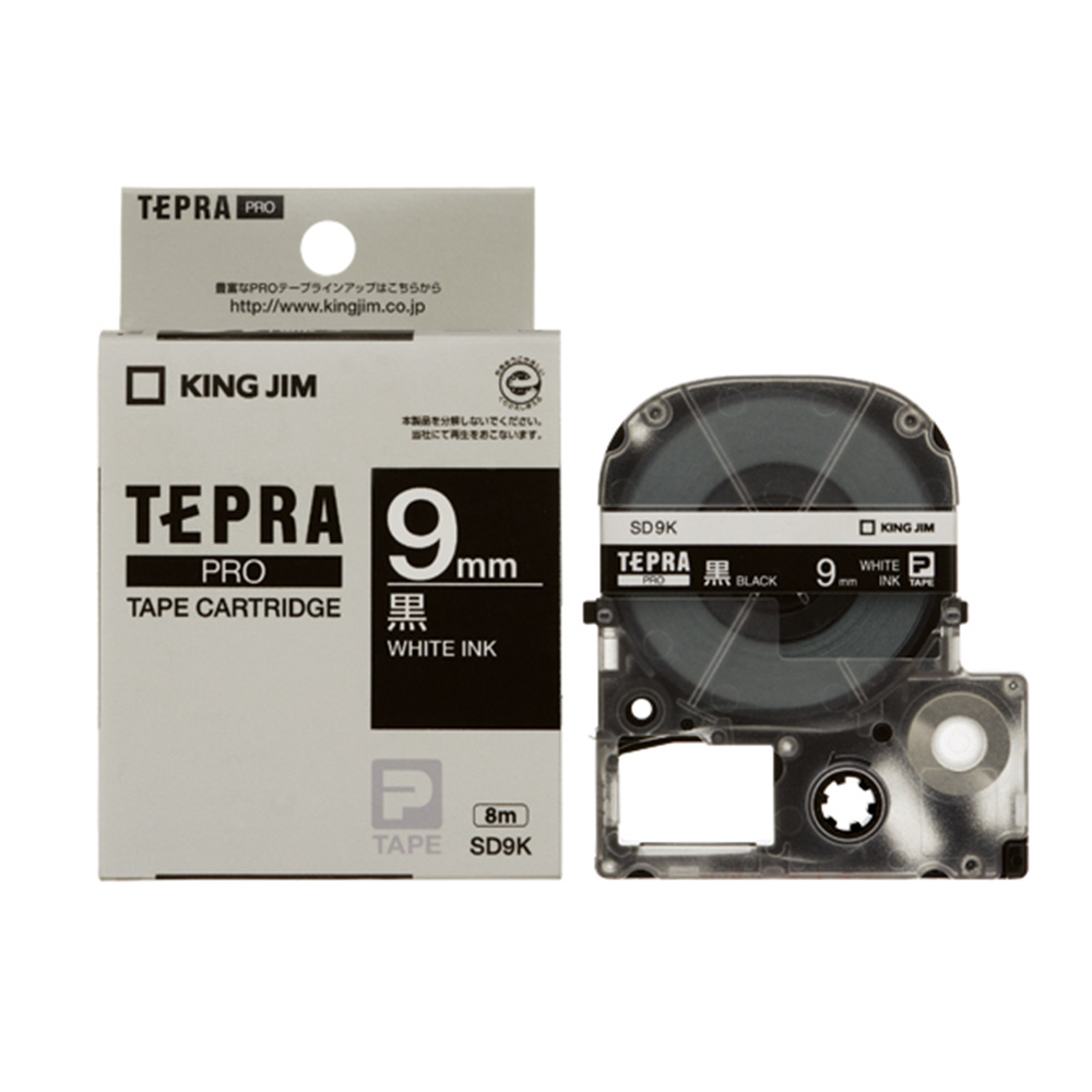 キングジム テプラPROテープ SD9K　黒/白文字