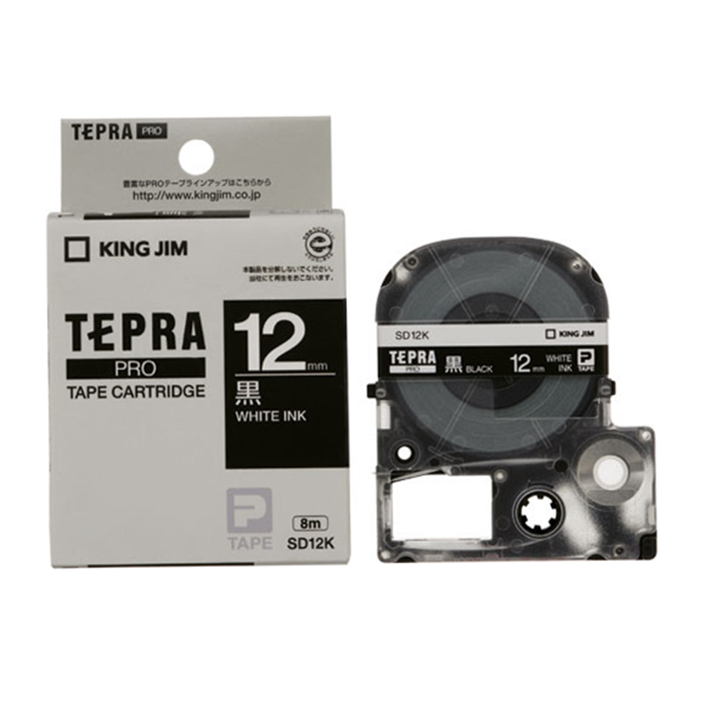 キングジム テプラPROテープ SD12K　黒/白文字
