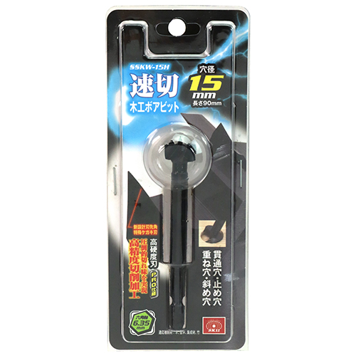 SK11 速切木工ボアビット 六角軸　SSKW-15H