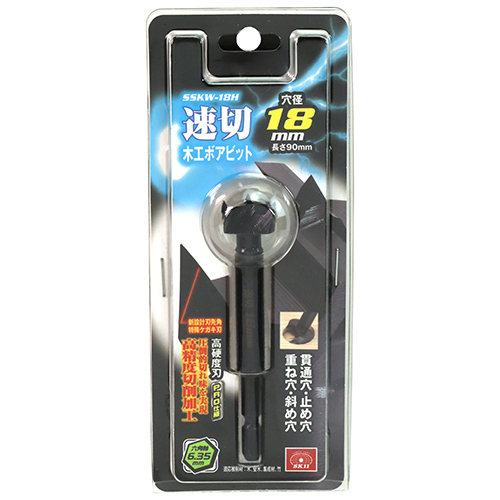 SK11 速切木工ボアビット 六角軸　SSKW-18H