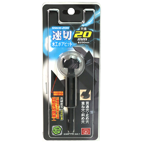 SK11 速切木工ボアビット 六角軸　SSKW-20H