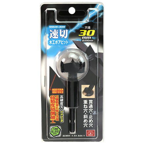 SK11 速切木工ボアビット 六角軸　SSKW-30H