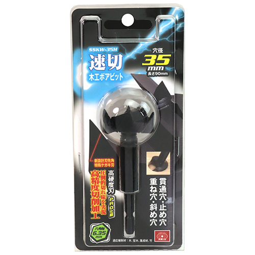 SK11 速切木工ボアビット 六角軸　SSKW-35H