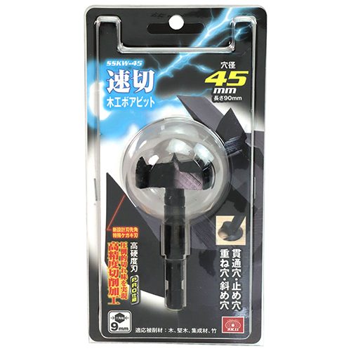 SK11 速切木工ボアビット 9mm軸　SSKW-45