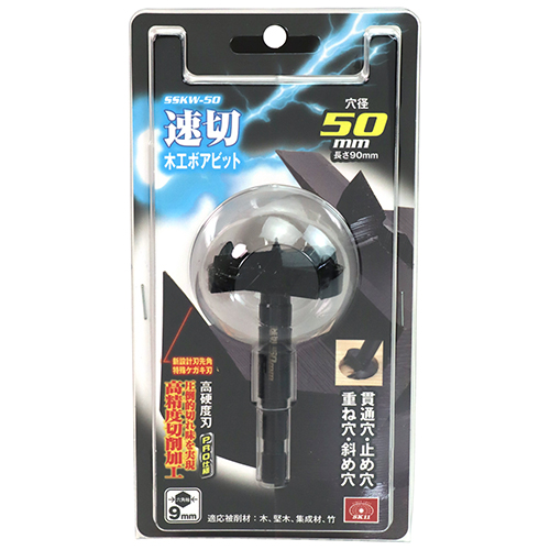 SK11 速切木工ボアビット 9mm軸　SSKW-50