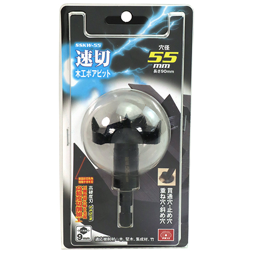 SK11 速切木工ボアビット 9mm軸　SSKW-55