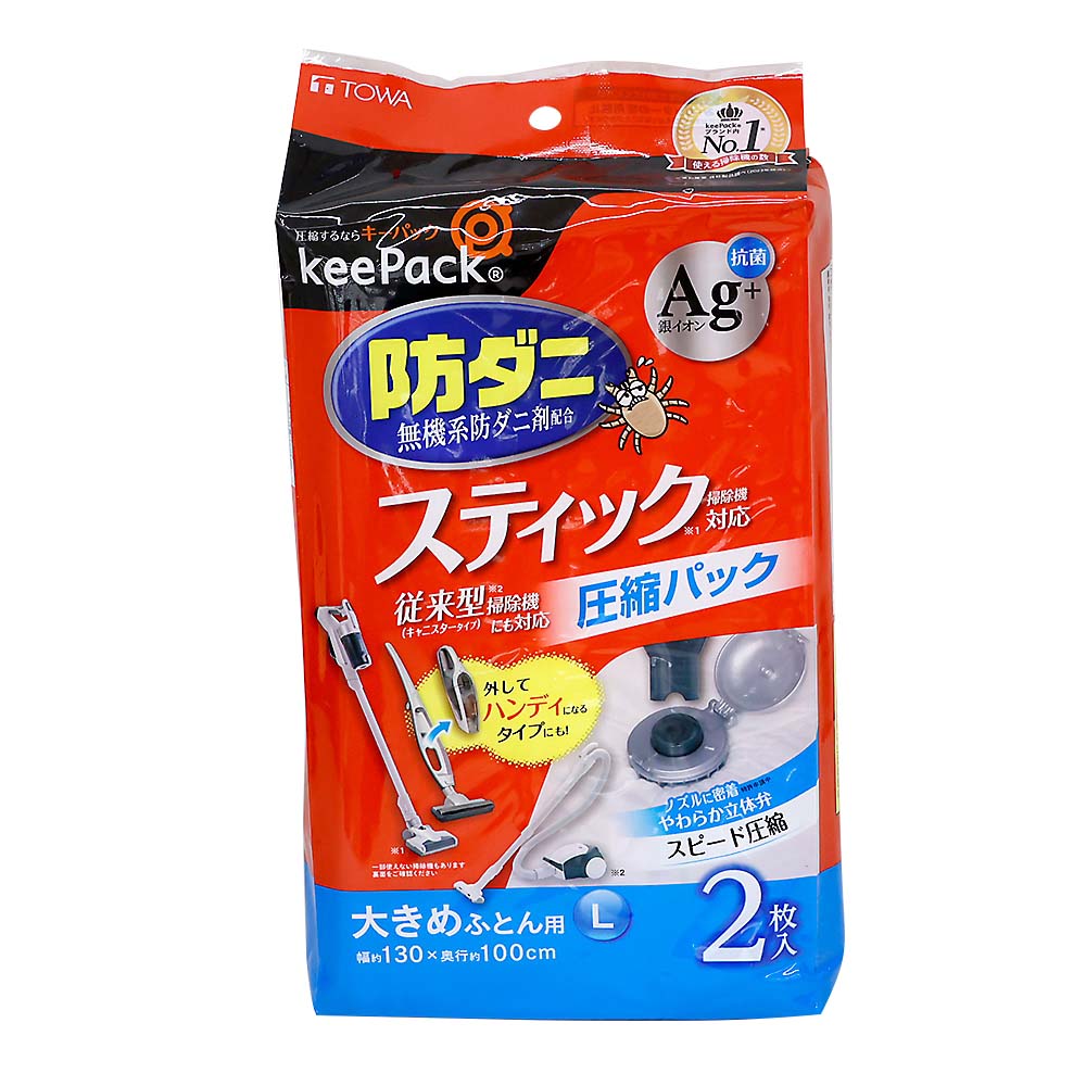 ＴＯＷＡ　ＳＴＭ防ダニ銀抗菌ふとん圧縮パックＬ　２Ｐ