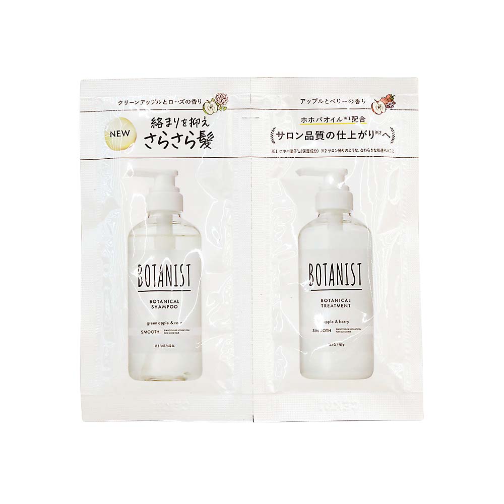 ボタニストSP＆TRスムースサシェ　10ml+10g