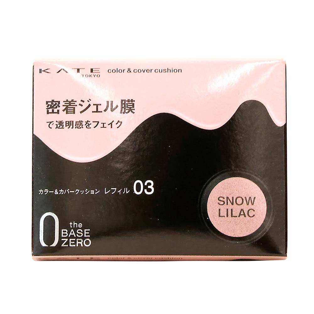 ケイト カラー&カバークッション 03　10g