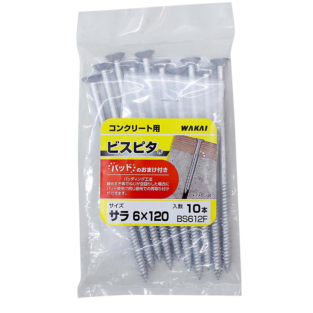 袋入）ビスピタ　サラ　６ｘ１２０（１０本）