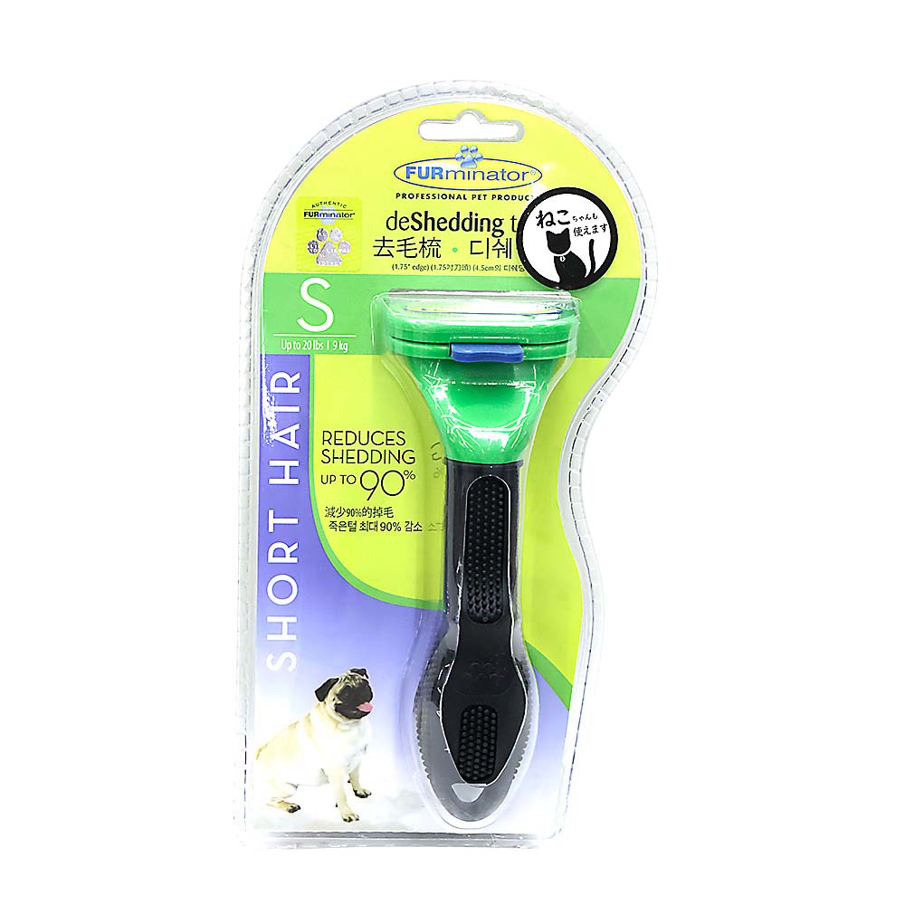 ファーミネーター　小型犬　Ｓ　短毛種用　限定品