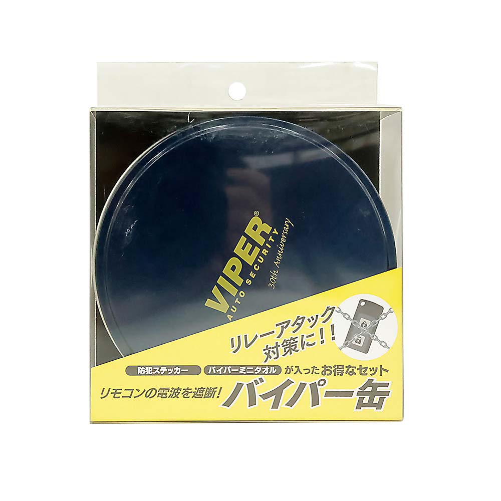 バイパー缶(紺)　VC01NB