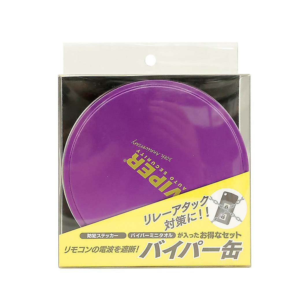 バイパー缶(紫)　VC01PU