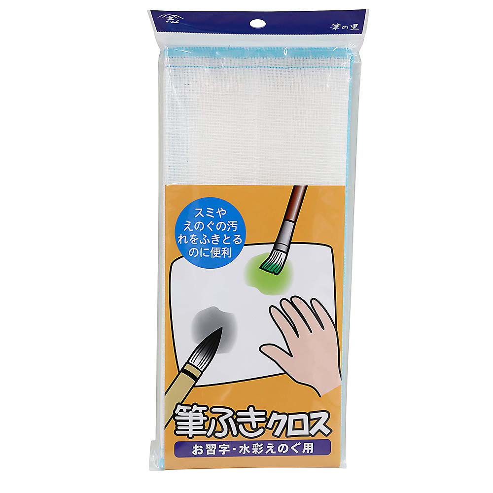 志昌堂　筆フキクロス