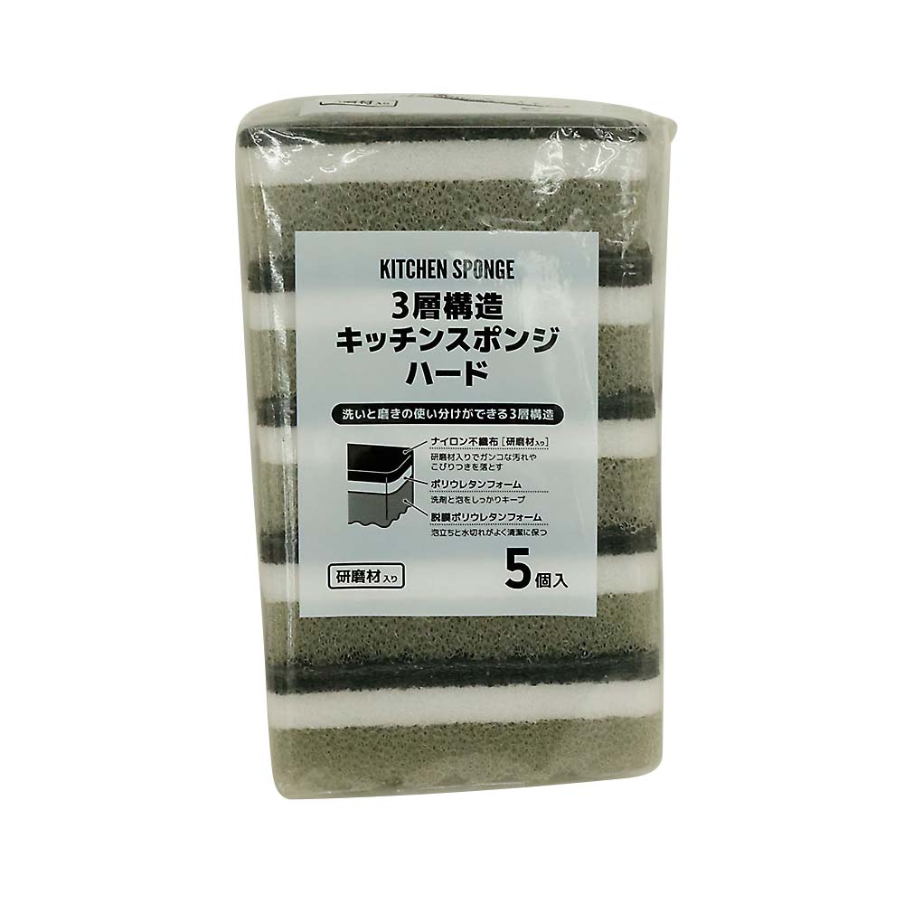 KK3層構造ハードスポンジ 5個組 ナイロン不織布