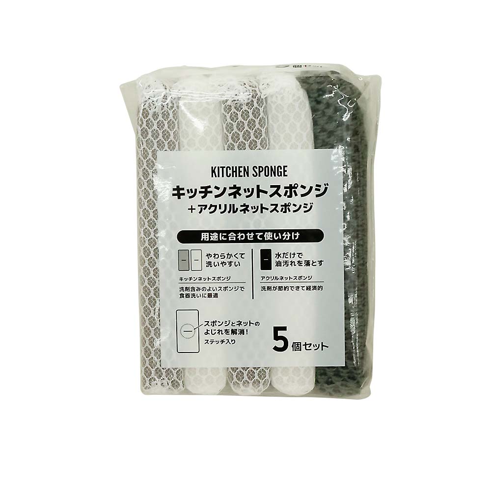 KKネットスポンジ 5個組