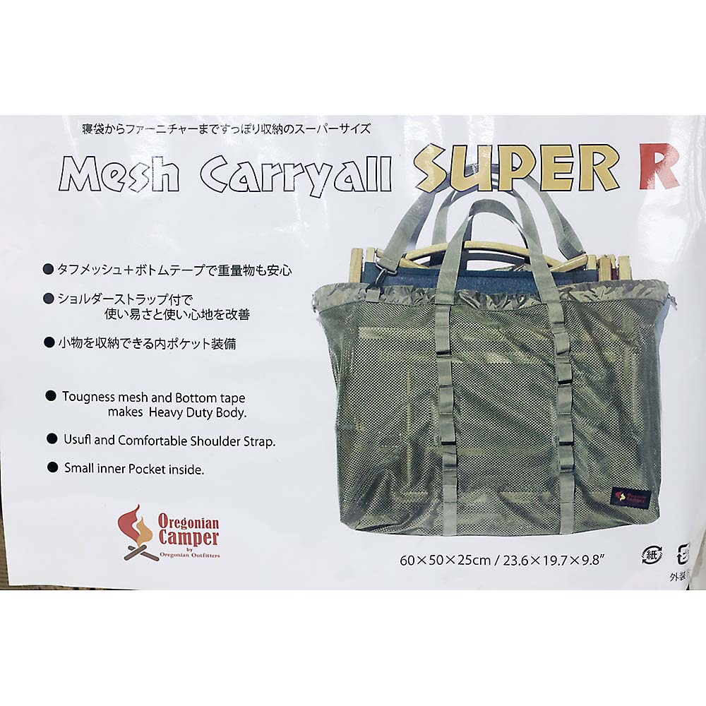 ＯＣ　メッシュキャリーオールスーパーＲ　ＣａｍｏＭｅｓｈ