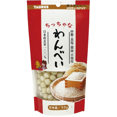 トーラスちっちゃなわんべい　50g