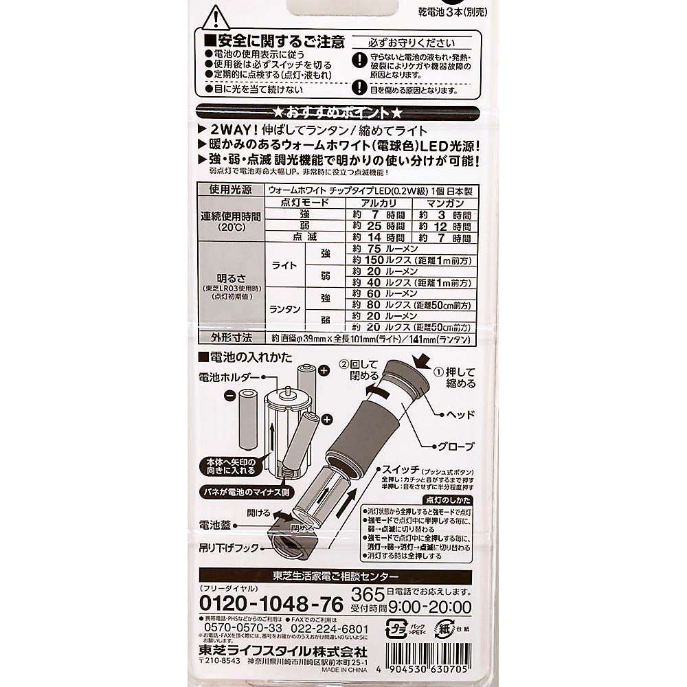 東芝 LEDランタン付ライト KFL-403L　KFL-403L(R)