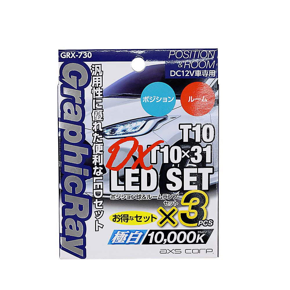GraphicRay ポジション+ルームDX GRX-730