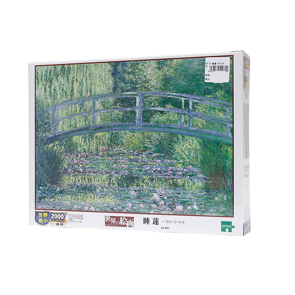 睡蓮　５４－２３１