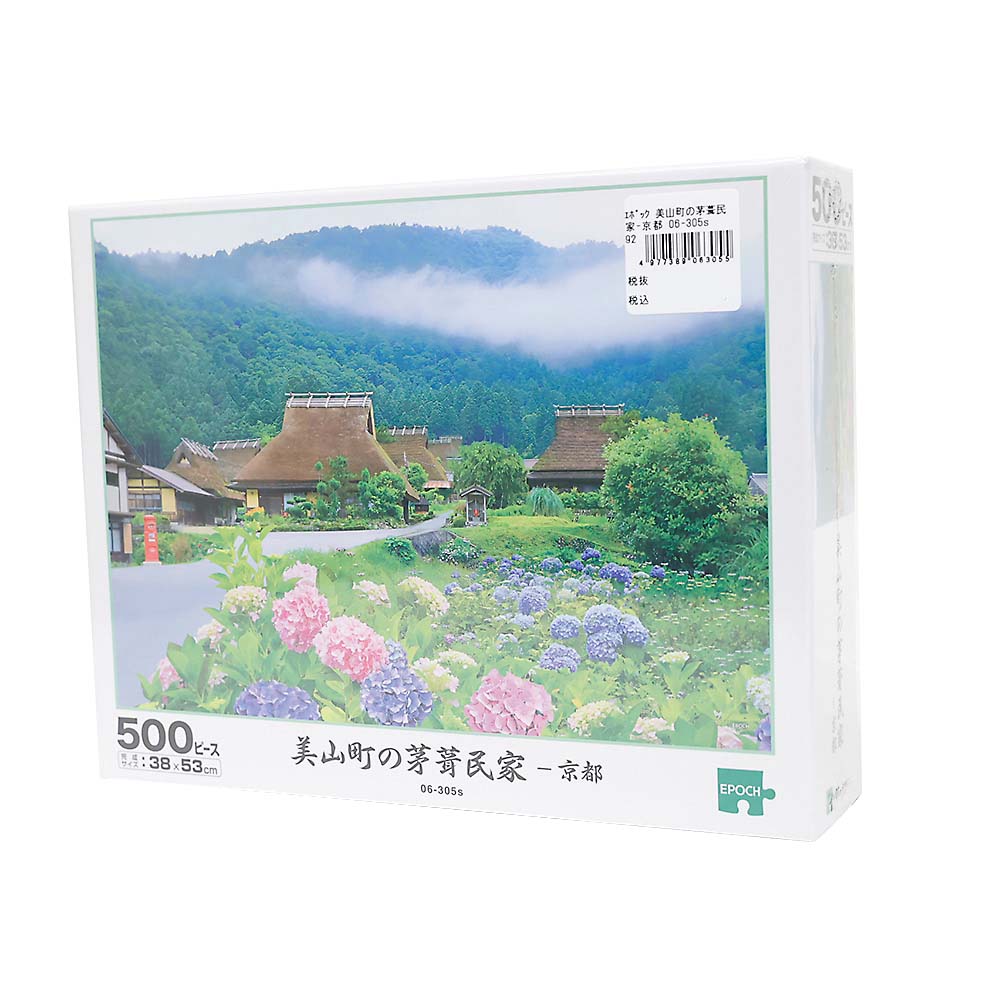 美山町の茅葺民家－京都　０６－３０５ｓ