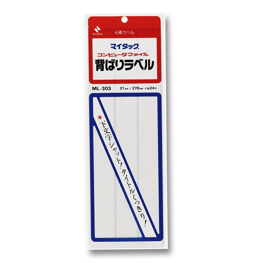 ニチバン マイタック 背貼りラベル 27mmx270mm　ML-303