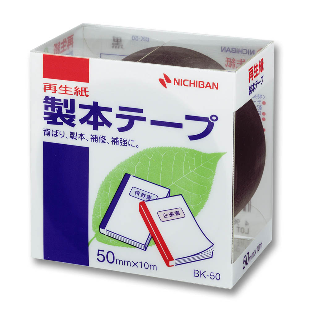 製本テープ 黒　50mm×10mBK-50