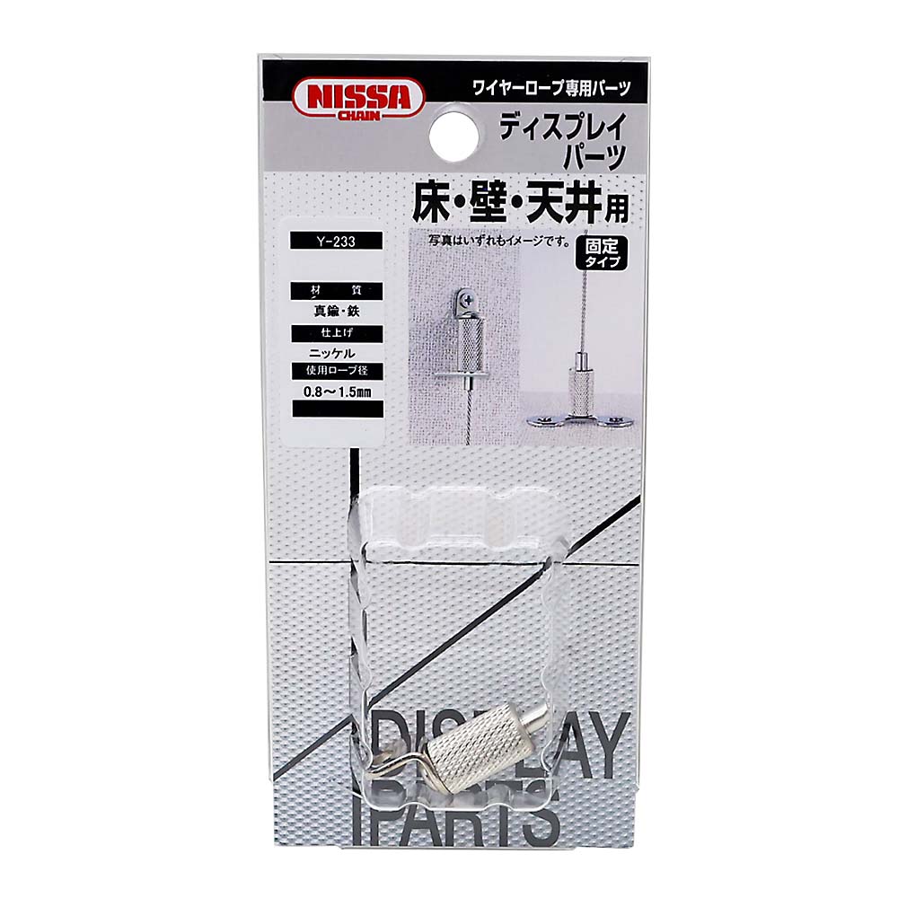 ディスプレイパーツＢＹＰ－１５Ｆ－５　壁固定タイプ　Ｙ－２３３