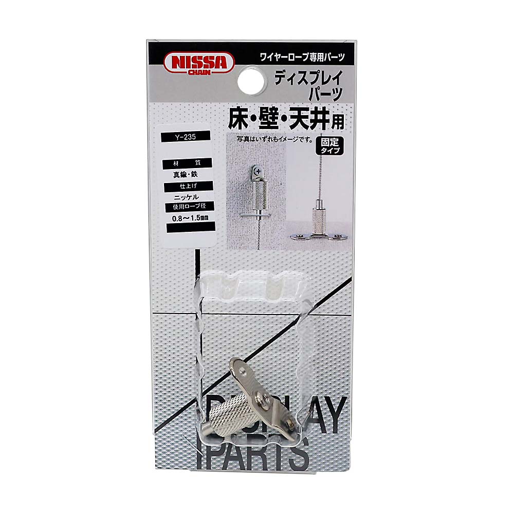 ディスプレイパーツＢＹＰ－１５Ｆ－６　２穴固定タイプ　Ｙ－２３５