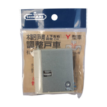 木製引戸用 調整戸車　SH-WD6-Y35WH