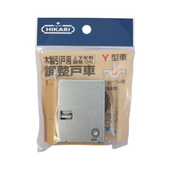 木製引戸用 調整戸車　SH-WD6-Y35FA