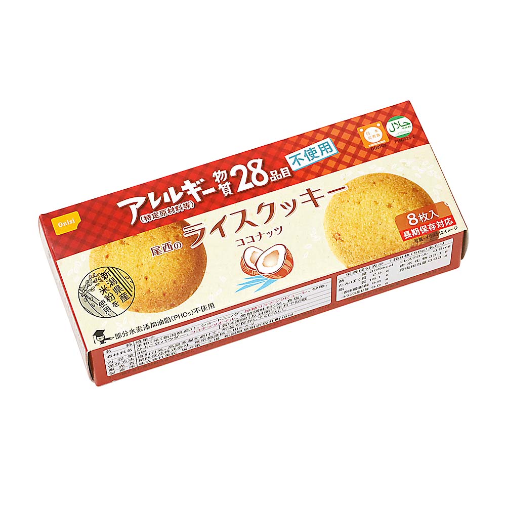 （防災食）尾西のライスクッキーココナッツ　８枚入　５６ｇ　５６ｇ