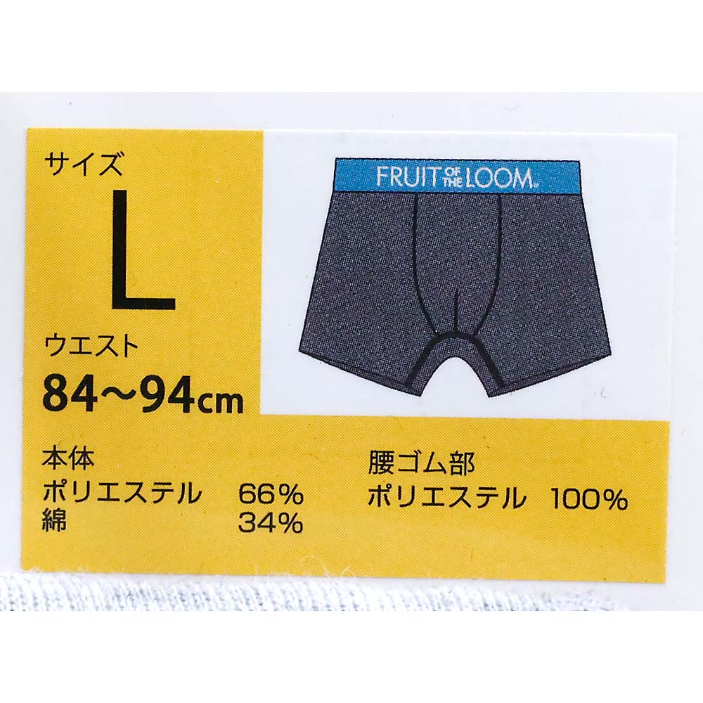 フルーツオブザルーム 3300ボクサー(サックス)L　サックス L