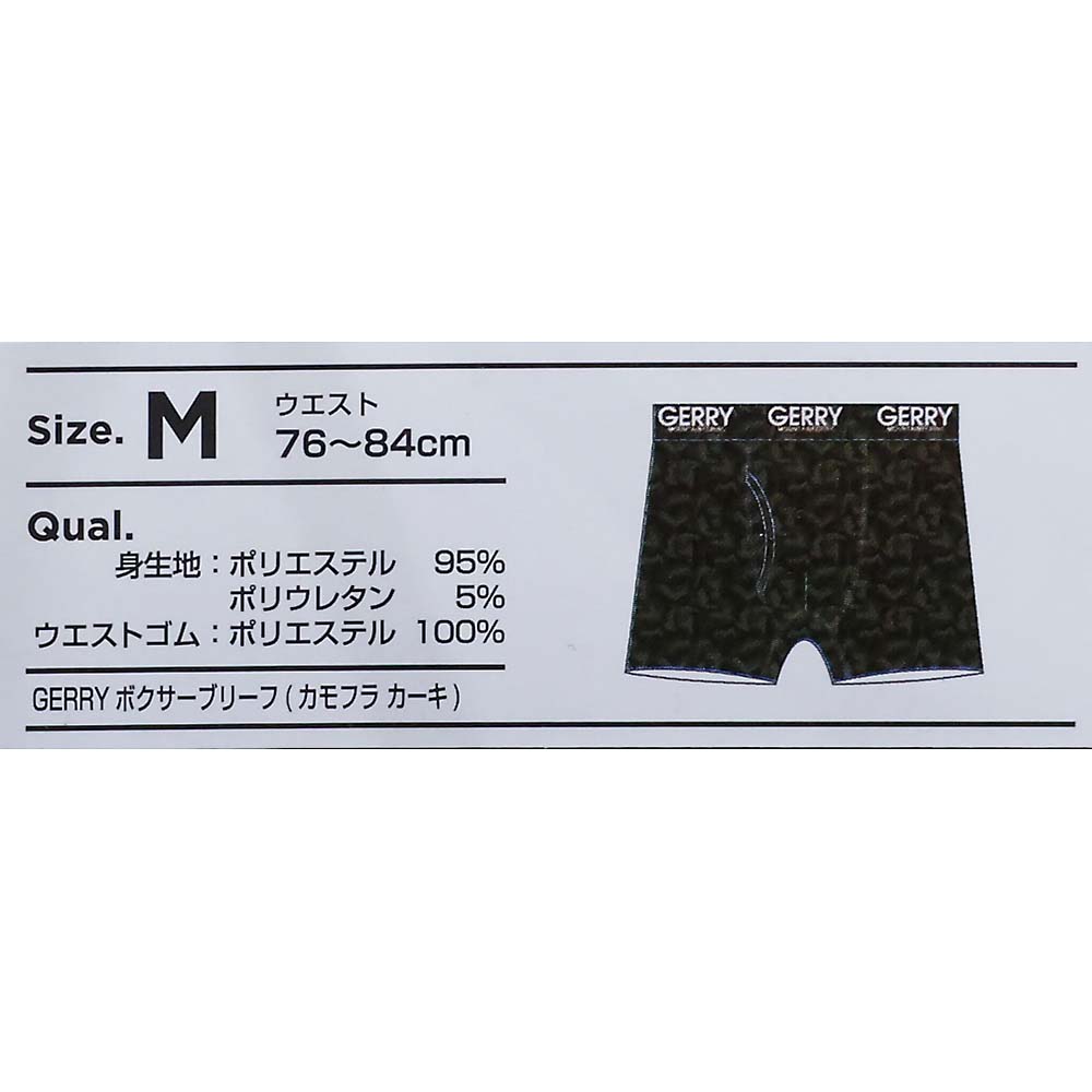 GERRY G22BB ボクサーブリーフ(カモカーキ)M　カモカーキ M