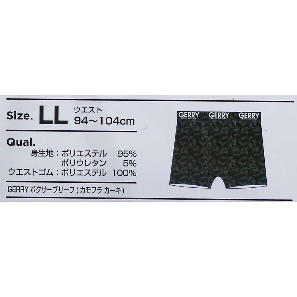 GERRY G22BB ボクサーブリーフ(カモカーキ)LL　カモカーキ LL