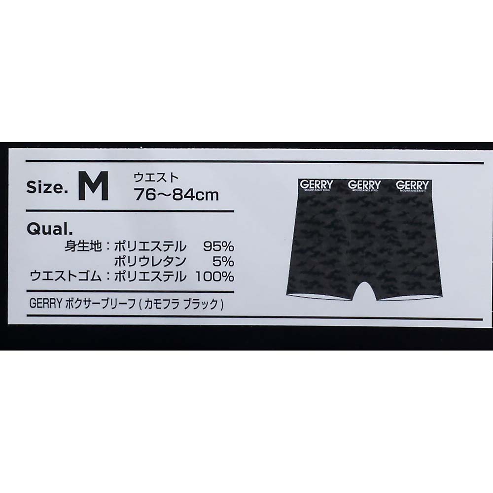 GERRY G22BB ボクサーブリーフ(カモブラック)M　カモブラック M