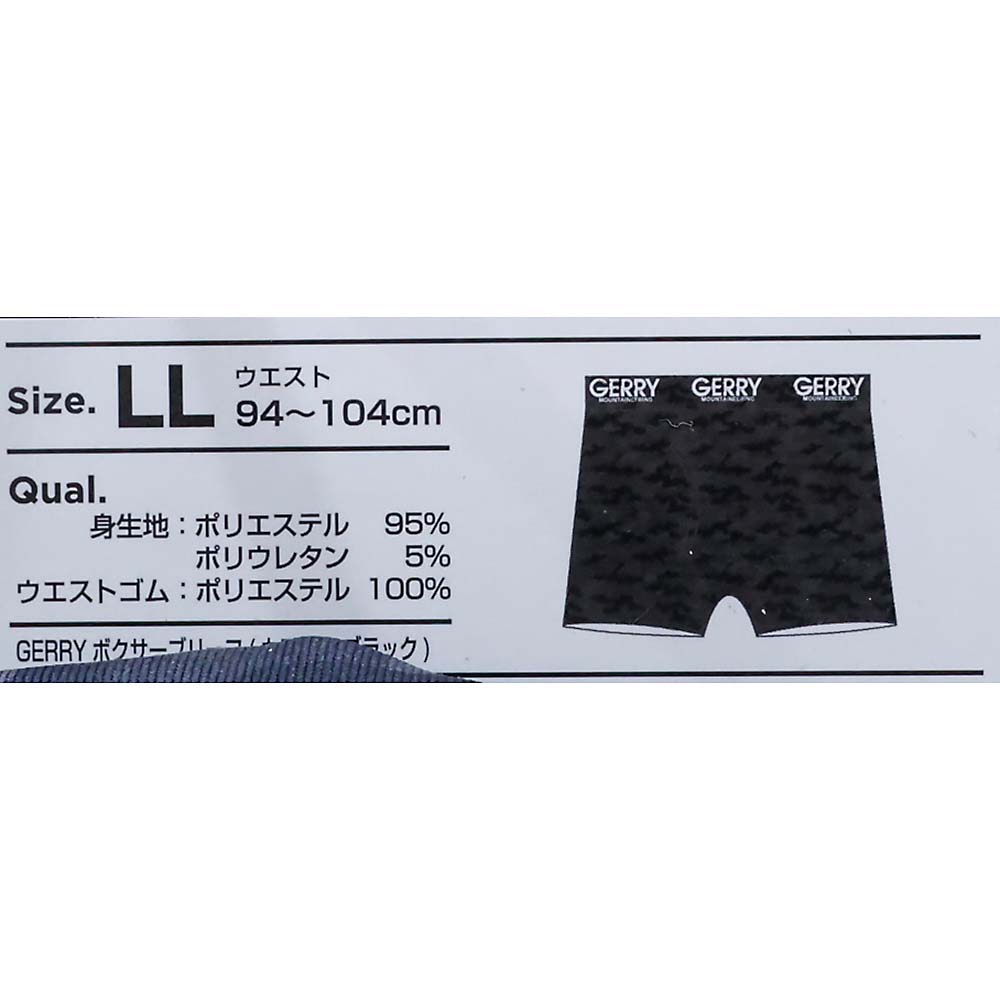 GERRY G22BB ボクサーブリーフ(カモブラック)LL　カモブラック LL