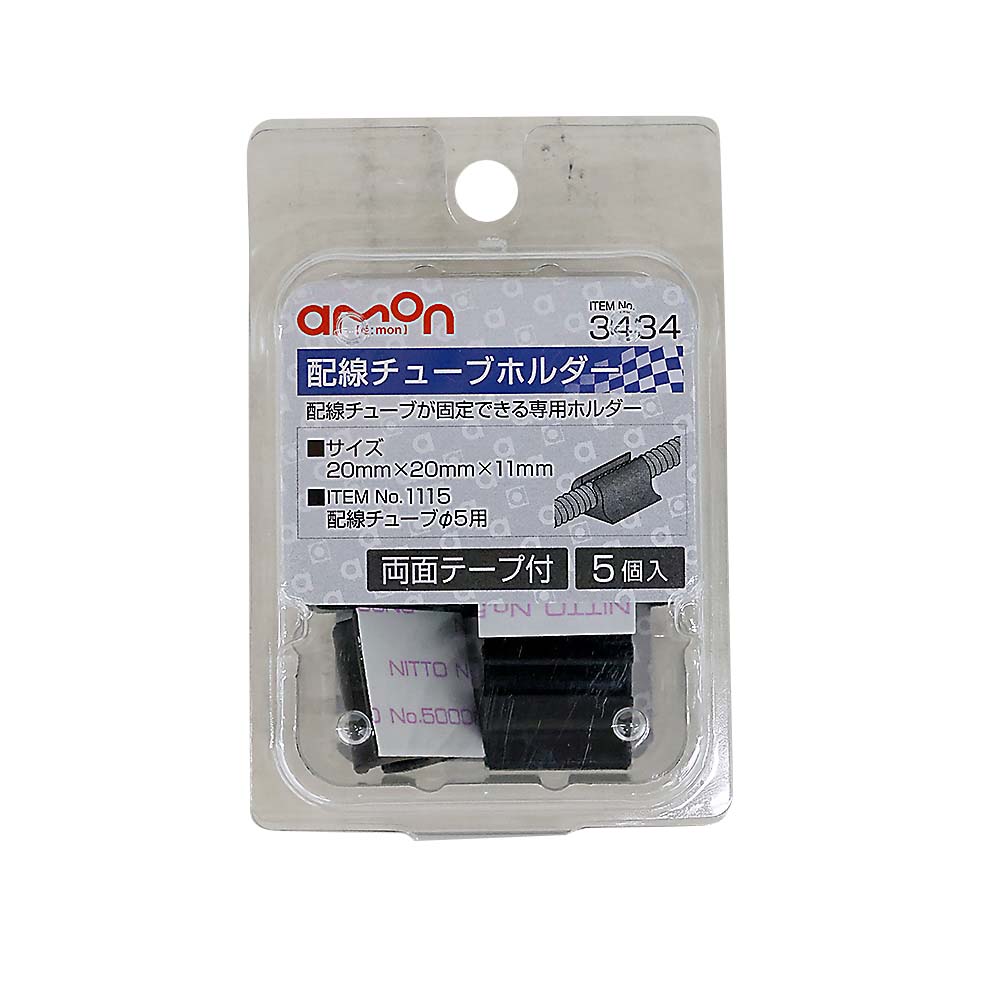 配線チューブホルダー Φ5　3434